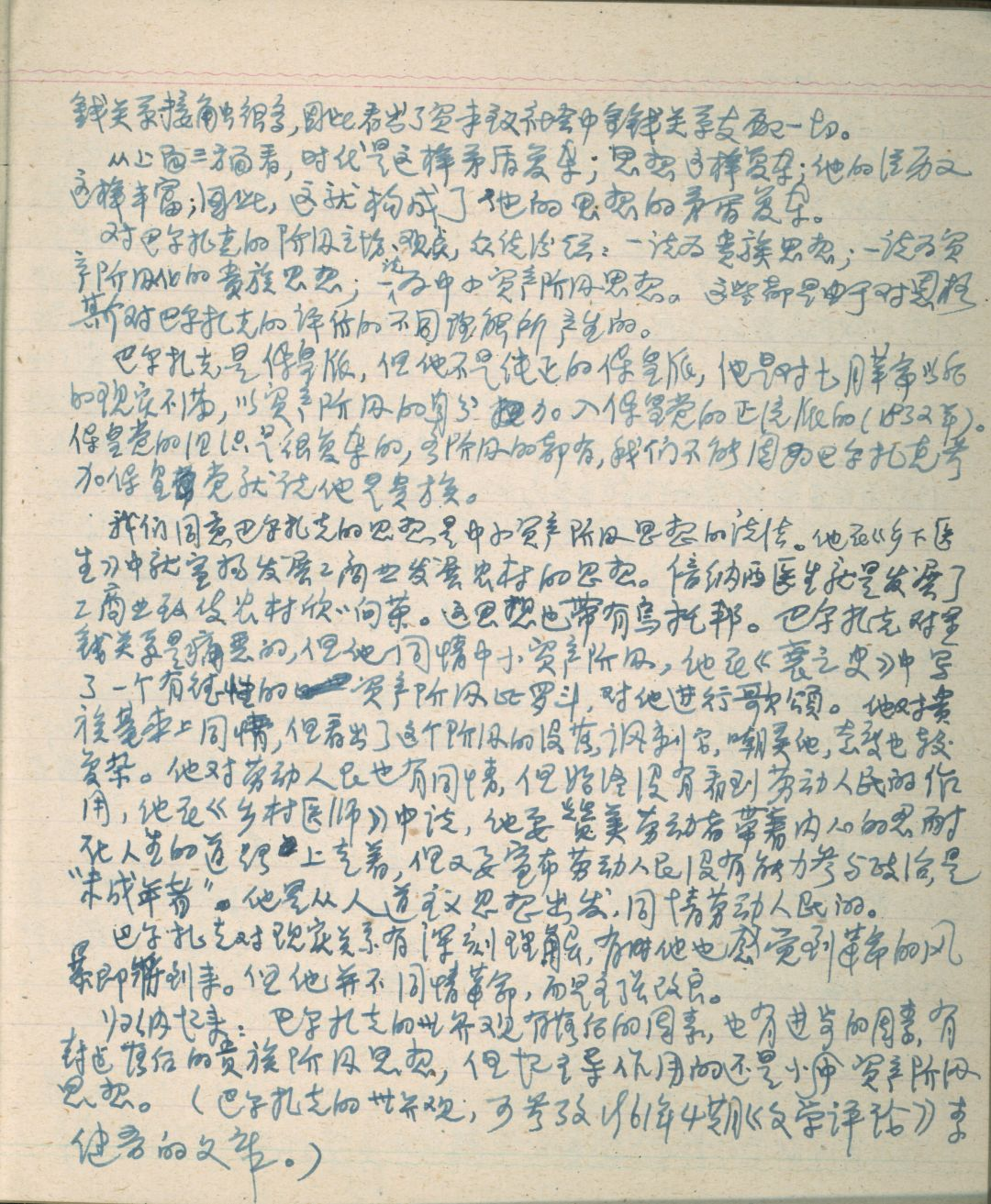 笔记4.png