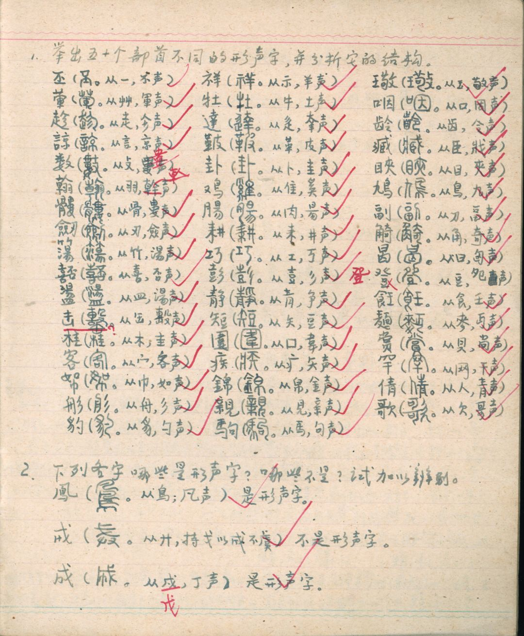 笔记6.png