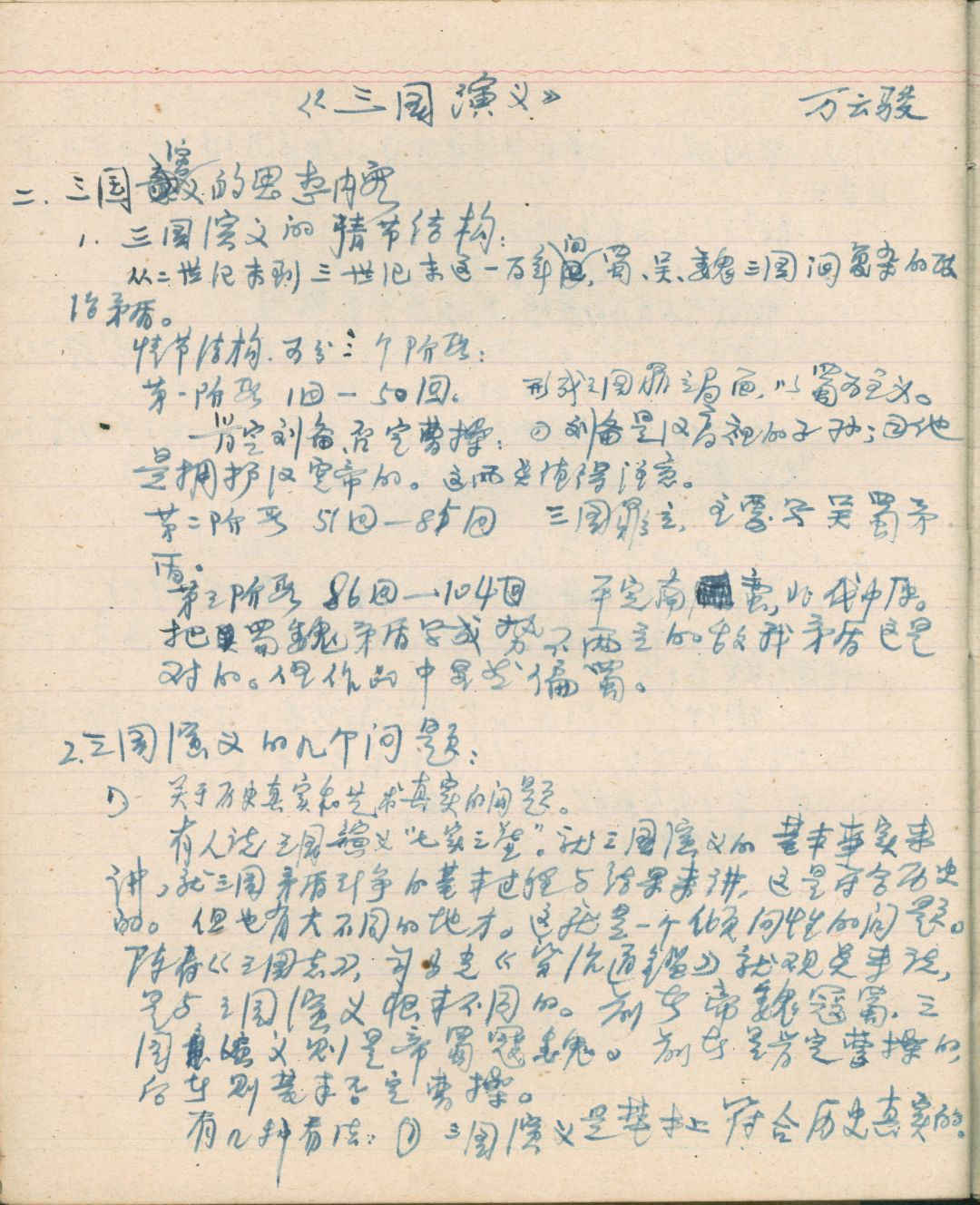 笔记.png