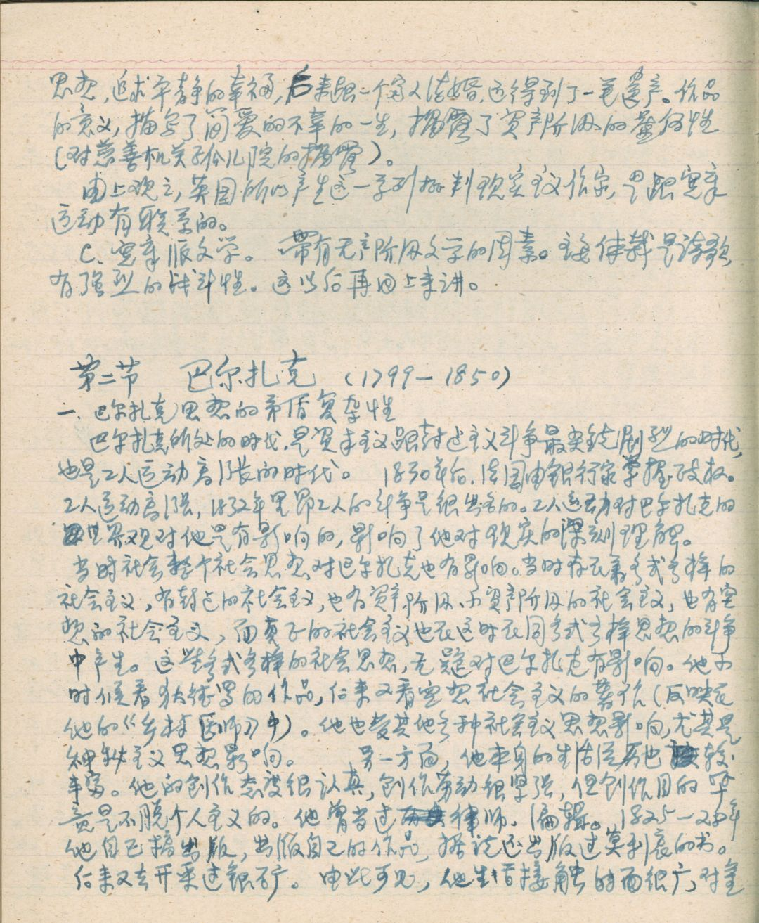 笔记3.png