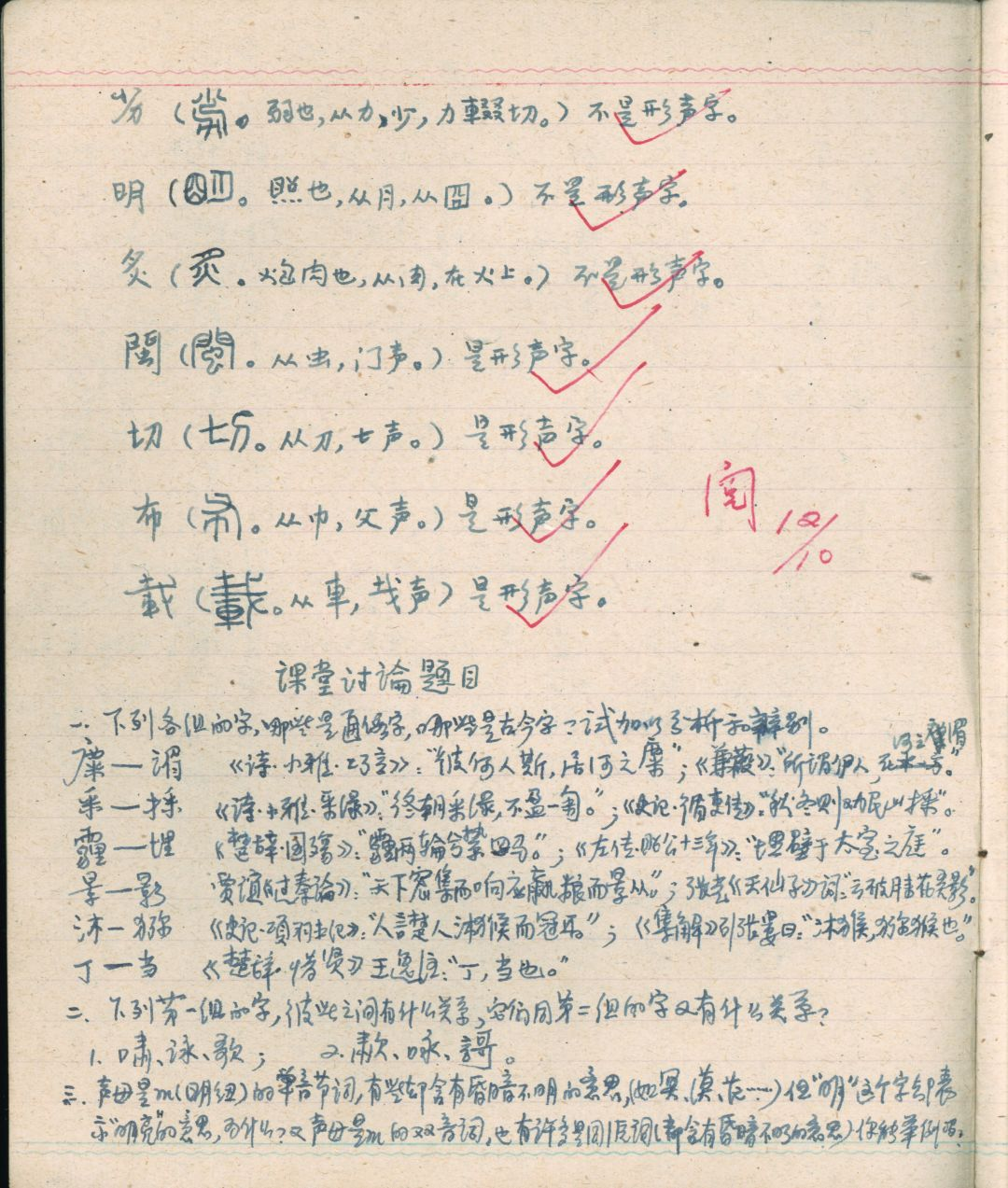 笔记7.png