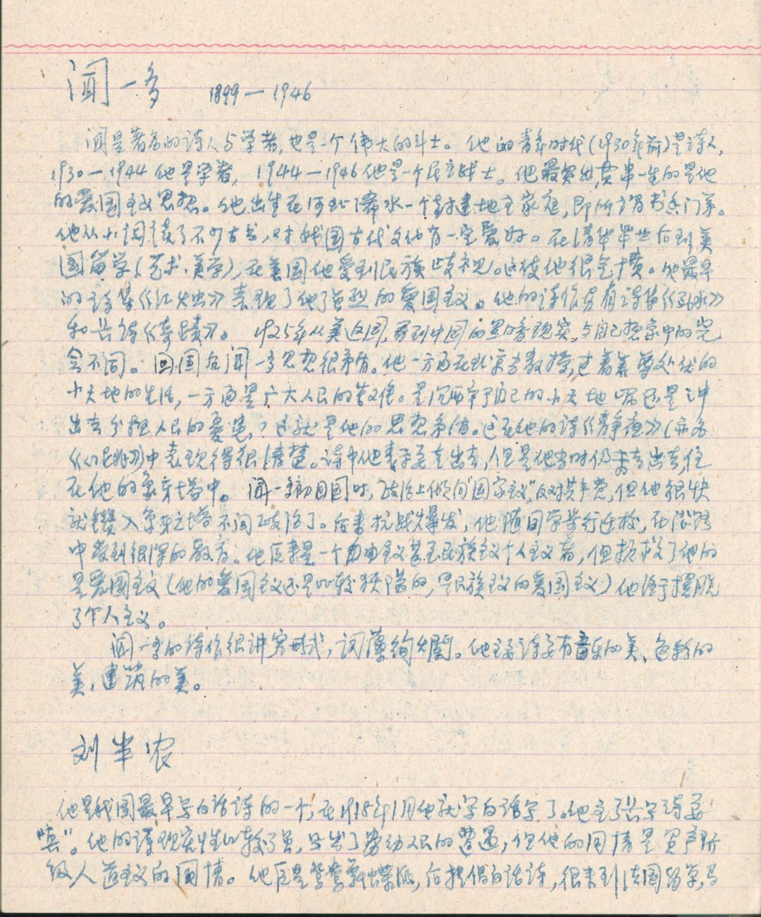 笔记5.png